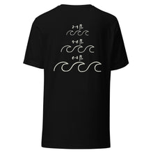 Load image into Gallery viewer, Wave Heights Unisex T-shirt
