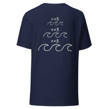 Load image into Gallery viewer, Wave Heights Unisex T-shirt
