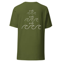 Load image into Gallery viewer, Wave Heights Unisex T-shirt
