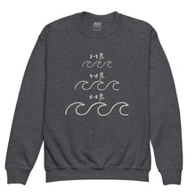 Load image into Gallery viewer, Wave Heights Youth Crewneck Sweatshirt
